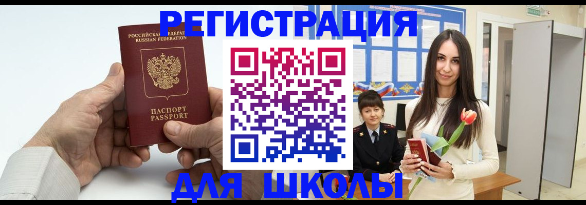 временная регистрация купить в Кизеле