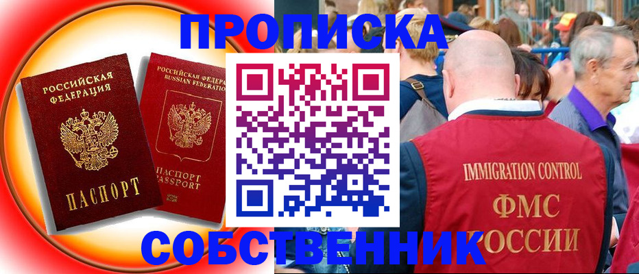 временная регистрация законно в Кизеле