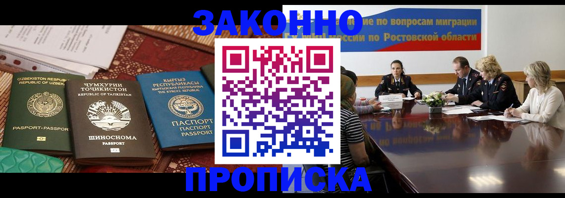 миграционный учет в Кизеле